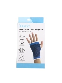 Комплект суппортов на запястье, 2 шт, безразмерный