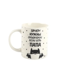 Кружка "Мой супер герой!", 320 мл (PK391)