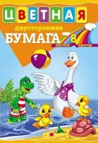 НАБОР ДЛЯ ДЕТ.ТВОР. Бумага цветная   8л.  двухсторонняя А4 ВЕСЕЛЫЕ ИГРЫ (08-9413) 8л,8цв.