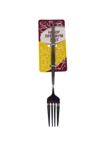 Набор вилок столовых "Премиум",  2 шт.