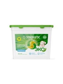 Капсулы д/стирки SYNERGETIC UNIVERSAL  конц., гипоаллерг., 18 штук