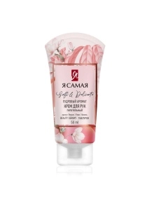 Крем для рук SOFT & DELICATE Я САМАЯ туба 50мл