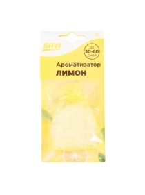 Ароматизатор "Лимон" (MY-1349-4-lemon)