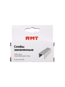 Скобы закалённые, 6 мм, тип 53 (1000 шт) (PX0513)