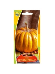 Тыква Мускад де Прованс 5 шт