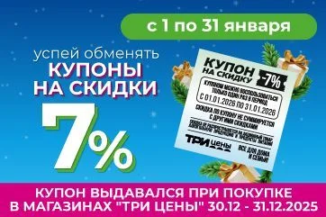 Самое время воспользоваться купоном!