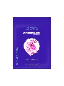 Витамины для растений Аминосил для орхидей, контцентрат 5 мл