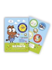 Набор белого картона, ф.210х297мм, 10 листовл.
з.№1048-24,Плэй Хард