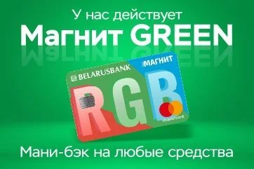 Оплачивайте покупки с выгодой!