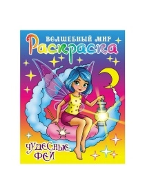 РАСКРАСКА в ас-те