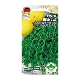 Семена Эстрагона Изумруд