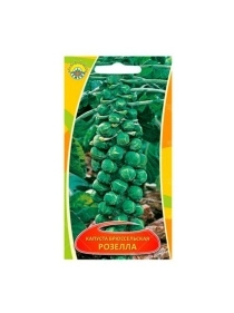 Капуста брюссельская Розелла 0,3г