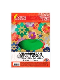 Фольга цветная "ОСТРОВ СОКРОВИЩ" А4, алюминиевая на бум.основе, 7л, 7цв