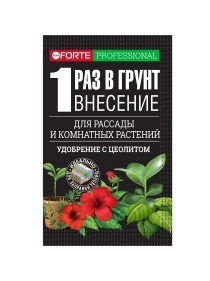 Наноудобрение Bona Forte пролонгированное  для комнатных растений, рассады, саженцев, теплиц и грядок, пакет 100 г
