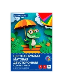 Цветная бумага А4 2-сторонняя офсетная, 8 листов 8 цветов, на скобе, BRAUBERG, 200х283мм, 116625