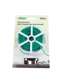 Проволока для подвязки растений, 100±5 м
