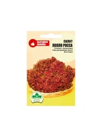 Пакет семян Салат Лолло Росса