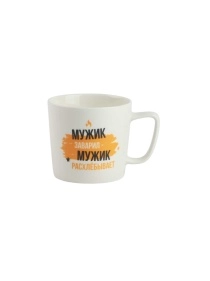 Кружка "Мужик", 410 мл (PK1420)