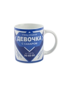 Кружка "Девочка с сахаром", 320 мл