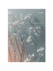 Блокнот А5 80л. в асс-те , на гребне, цвет.мелов.обл, блок-офсет ПХ, Б80-7332