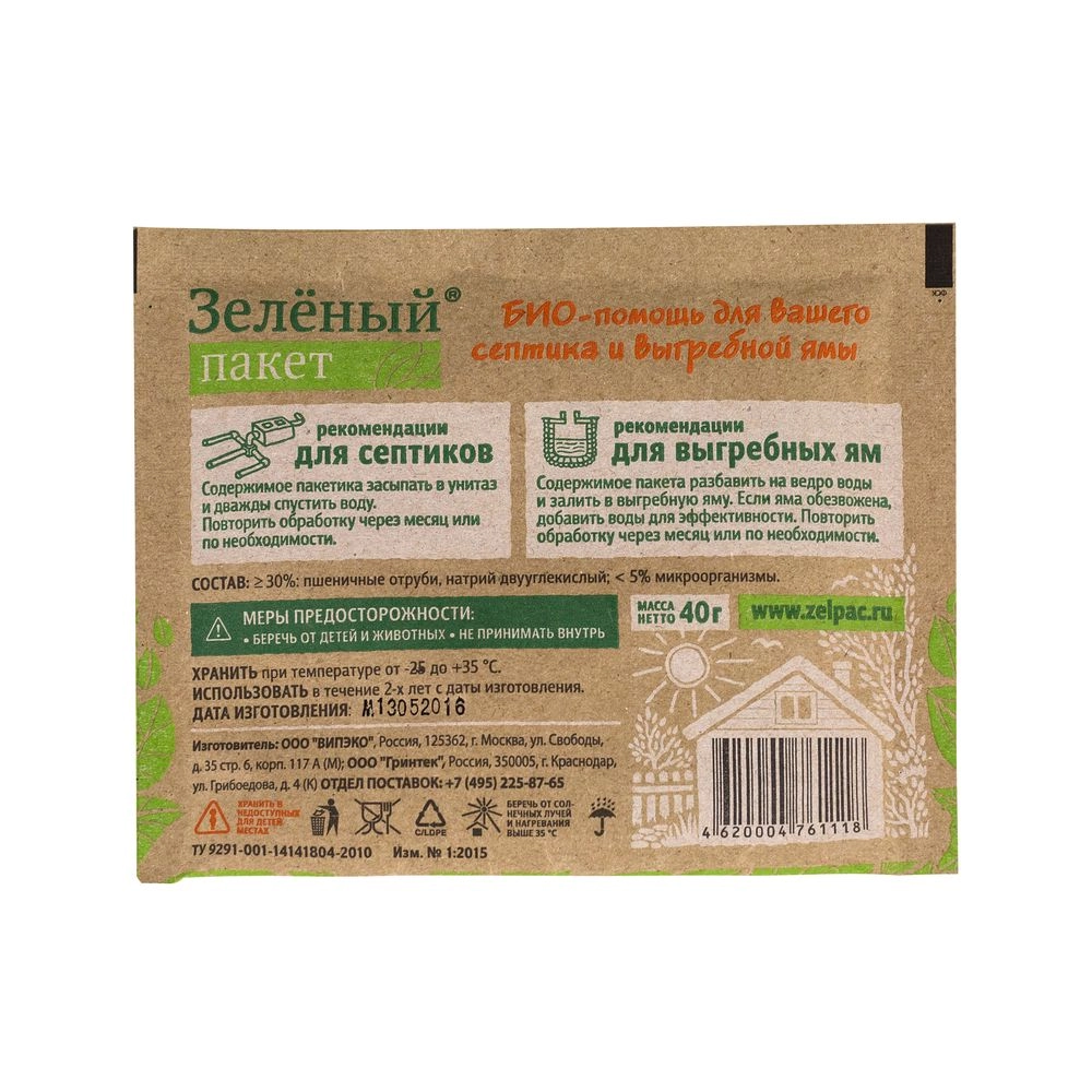 \Садовый мир и отдых\Грунты, удобрения, рассада\Средства для выгребных ям\51426-1.jpg