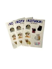 Объёмные наклейки котомемы2 1 лист(ов) в ас-те