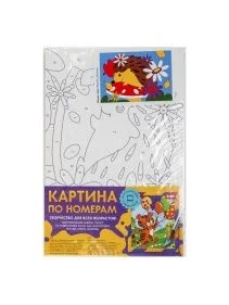 Картина по номерам детская (холст на подрамнике 20*30)