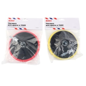 Насадка с липучкой для дрели и УШМ, с адаптером, 12,5 см