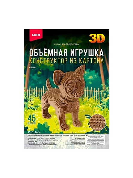 Конструктор из картона. Объёмная игрушка в ассортименте