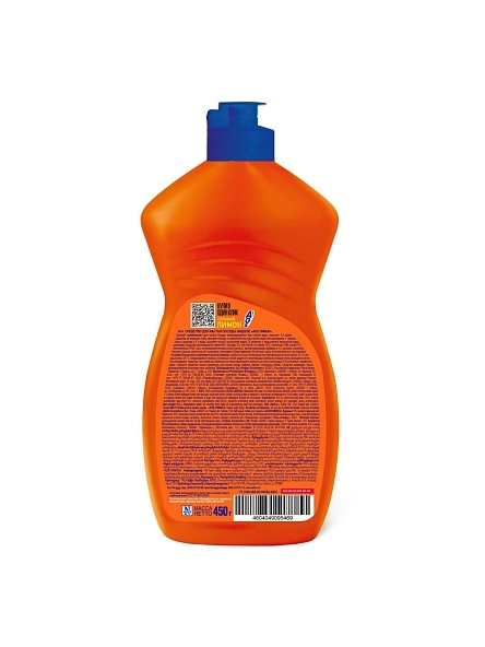 Средство для мытья посуды "AOS" Лимон, 450 г