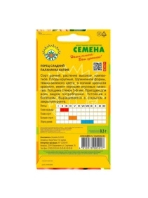 Перец Паланочка Капия 0,3г