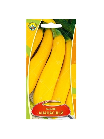 Кабачки Ананасный 2г