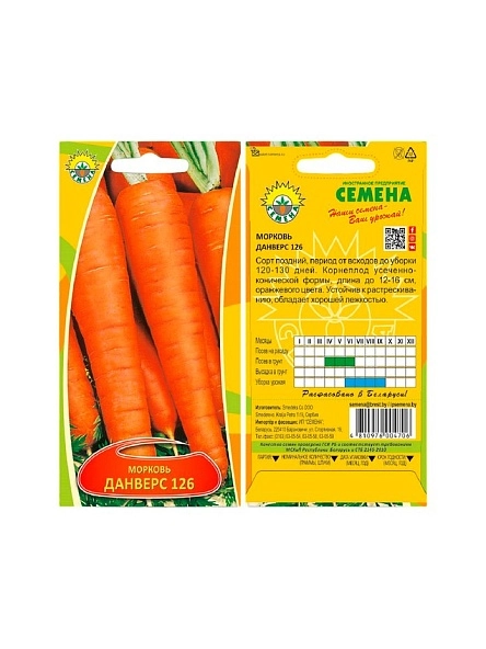 Морковь Данверс 126 1г