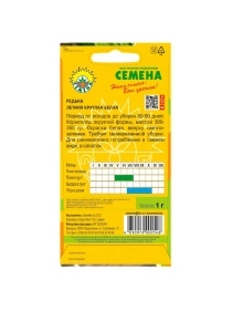 Редька летняя круглая белая 1г