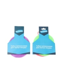 Губка силиконовая для мытья посуды, 9,5 см, 2 шт