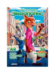 Раскраска Smart в ассортименте