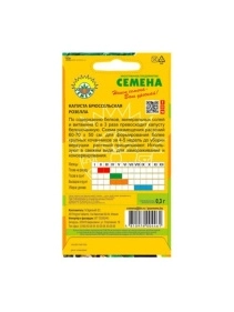 Капуста брюссельская Розелла 0,3г