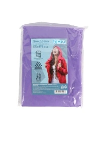 Дождевик с капюшоном, унисекс (PK943)