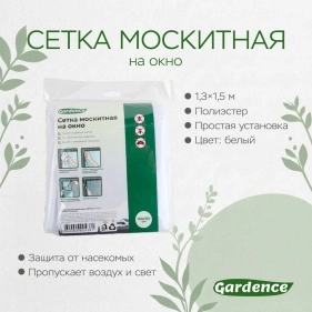 Сетка москитная на окно, 1,3*1,5 м