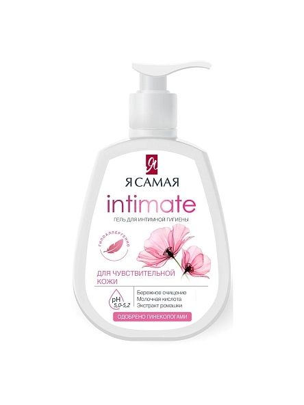Я САМАЯ Гель для интимной гигиены 265мл