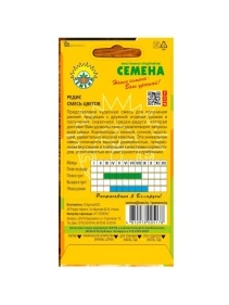 Редис Смесь цветов 2г