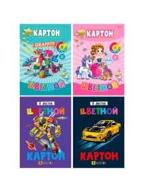 Картон цветной А4 8л.  КБС,8 цветов в асс-те , ПХ, КЦ08-7396