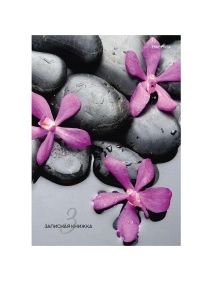 Записная книжка А5 80л 7БЦ, глянц. ламинац, лен в асс-те ПХ, ЗК80-7361