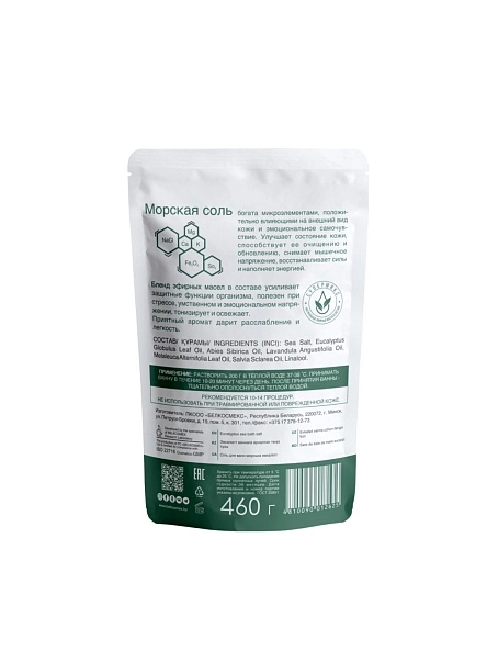 Соль для ванн морская Эвкалипт Wellness Touch 460г