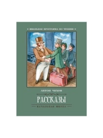 Книга Школьная программа по чтению в ассортименте