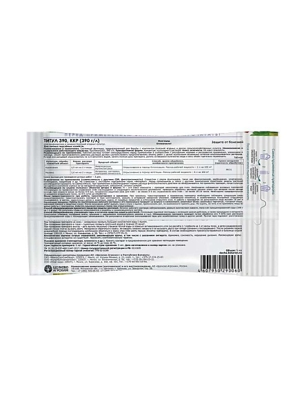 Титул 390 ягодные культуры ампула 5 мл