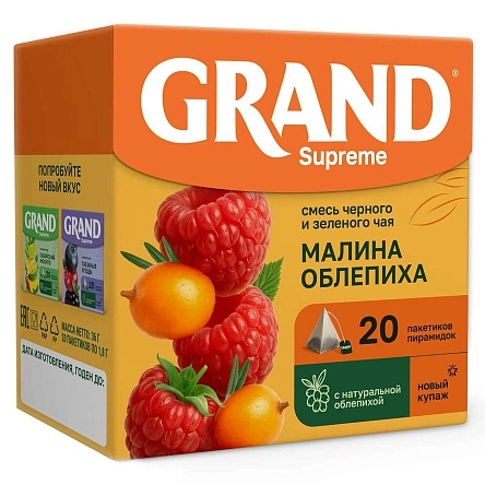 Гранд  20 пирам (черн и зел) Малина-Облепиха, 36г