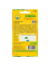 Горох Амброзия 10г