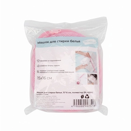 Мешок для стирки белья, 15*16 см, полиэстер 