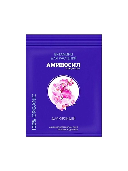 Витамины для растений Аминосил для орхидей, контцентрат 5 мл